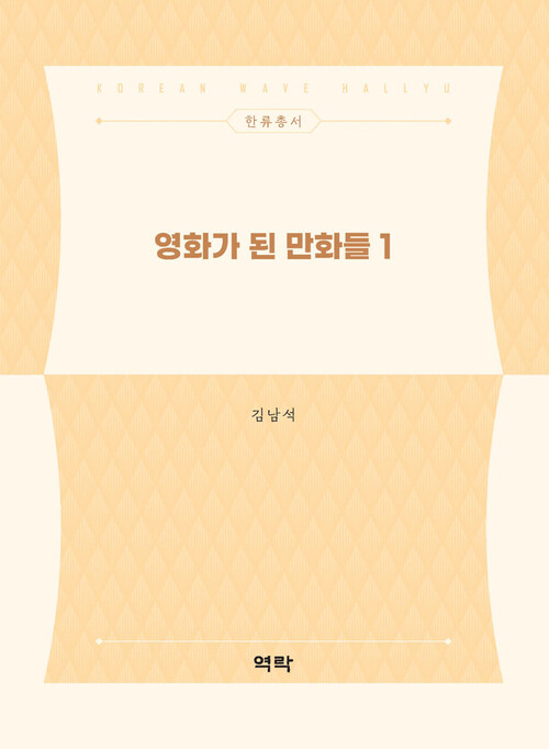 영화가 된 만화들 1