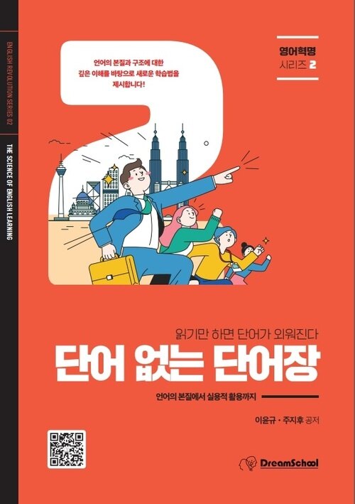 단어 없는 단어장