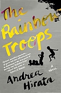 The Rainbow Troops (Paperback, Reprint)