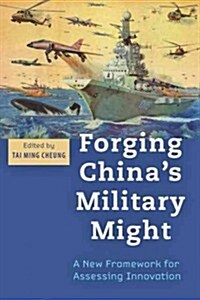 Forging Chinas Military Might: A New Framework for Assessing Innovation (Hardcover)