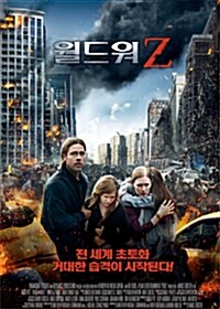 월드 워 Z (1disc)