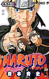 NARUTO―ナルト― 68 (コミック)