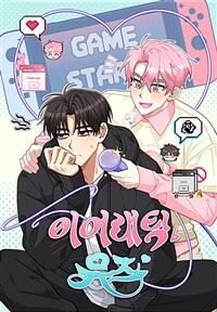 [세트] 이어래틱 뮤즈(Erratic Muse) (일반판) (총20화/미완결)