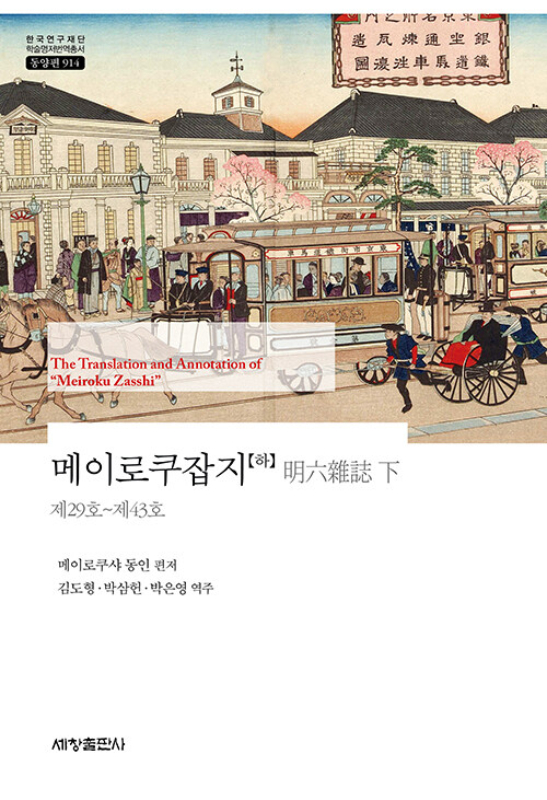 메이로쿠잡지 - 하