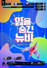 [세트] [BL] 힘을 숨긴 뉴비 (외전 포함) (총4권/완결)