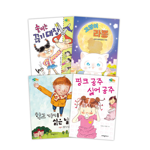 2025 크레용하우스 필독서 세트 : 초등 1-2학년 - 전4권