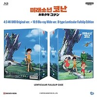 [4K 블루레이] 미래소년 코난 4:3 4K UHD + 16:9 BD B타입 렌티큘러 풀슬립 에디션 한정판 (7disc: 4K UHD + 2D)
