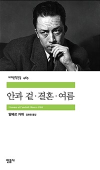 안과 겉·결혼·여름