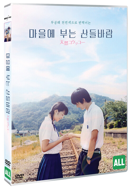 마을에 부는 산들바람