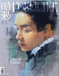 [A형] 時裝男士 L'OFFICIEL HOMMES (중국) 2025년 4월 : 張國榮 장국영