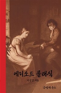 에피소드 클래식
