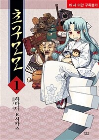 [고화질세트] 츠구모모 (총30권/미완결)