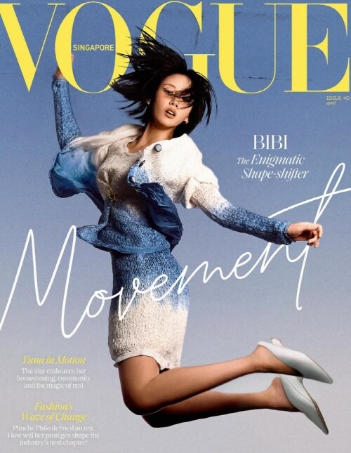 VOGUE Singapore 보그 싱가포르 2025년 4월호 : BIBI 비비