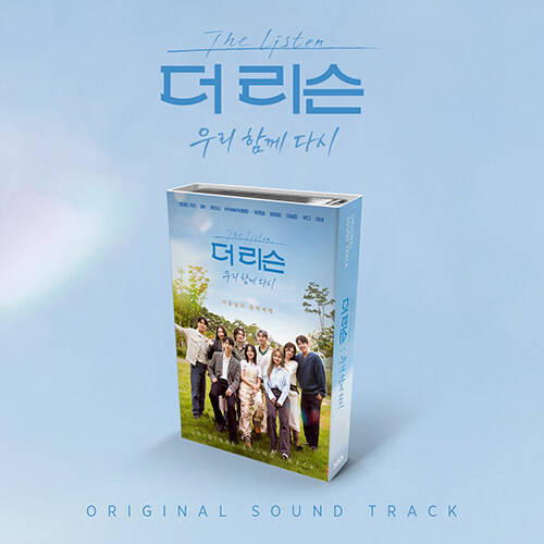 SBS 음악예능 더 리슨: 우리 함께 다시 O.S.T (Nemo Album Full Ver.)