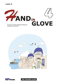 Hand in Glove 4 (Level 8) 커버