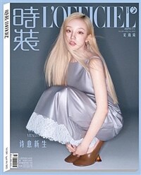 [B형] 時裝 L'OFFICIEL China (중국) 2025년 4월 : (G)I-DLE 송우기 (B형 잡지 + 카드 4장)