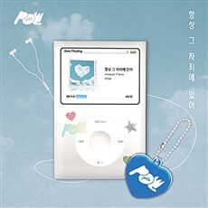 [플랫폼] 파우 - 싱글앨범 항상 그 자리에 있어 O.S.T