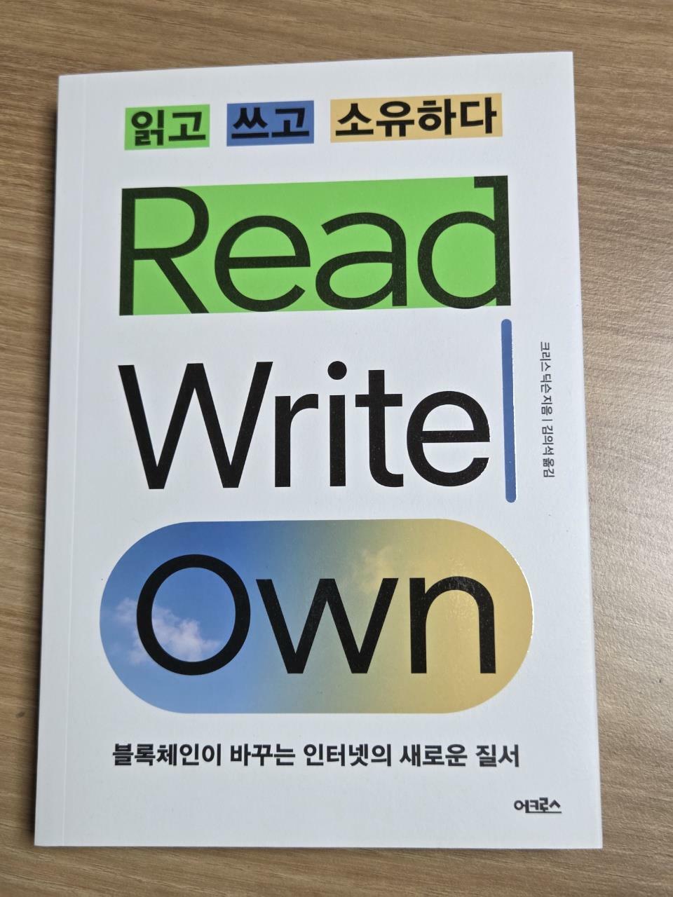 [중고] 읽고 쓰고 소유하다 | 알라딘