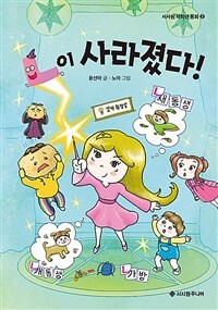 ㄴ이 사라졌다!