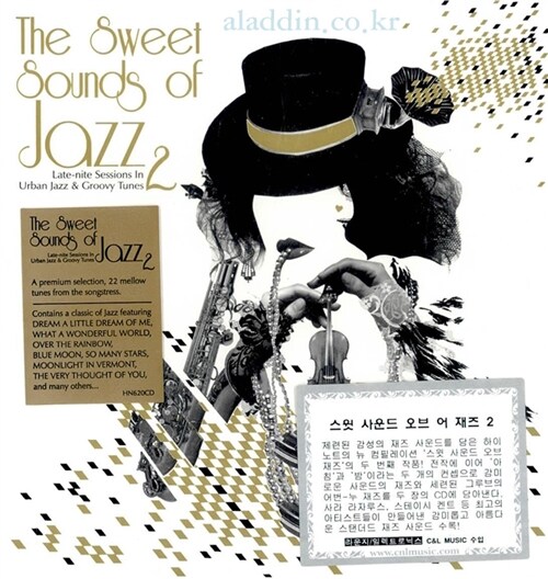 [수입] V.A - The Sweet Sounds Of Jazz 2 (2CD)