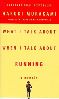 [중고] What I Talk about When I Talk about Running (Mass Market Paperback, International Edition)