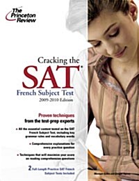 [중고] Cracking the SAT* French Subject Test, 2009-2010 Edition (Paperback)