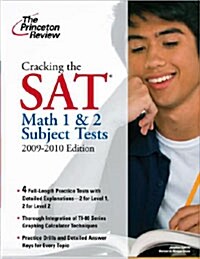 [중고] Cracking the SAT* Math 1 & 2 Subject Tests, 2009-2010 Edition (Paperback)