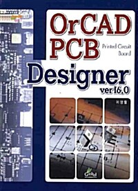 OrCAD PCB Designer Ver16.0