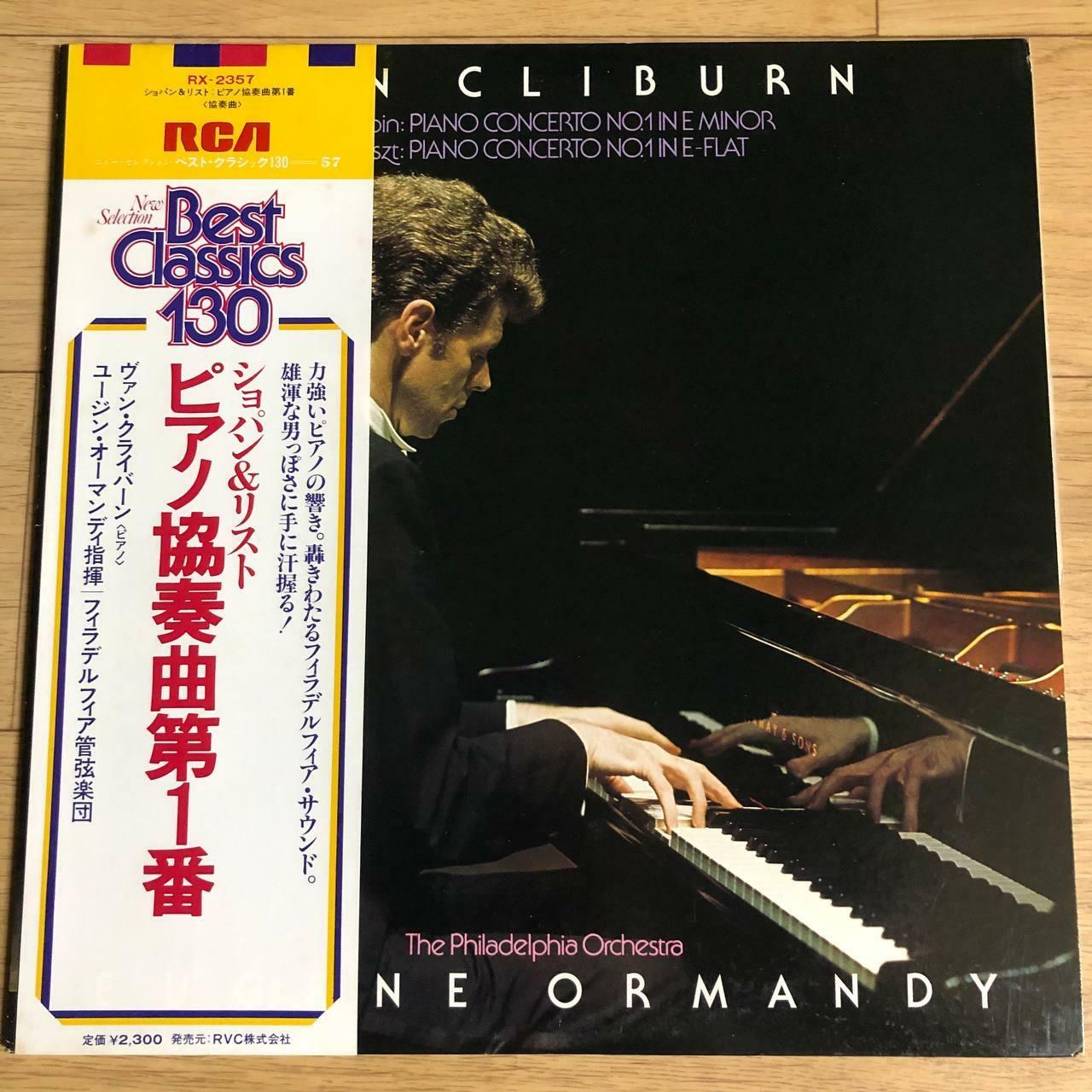 [중고] [수입LP] 쇼팽 : 피아노 협주곡 1번 & 리스트 : 피아노 협주곡 1번 :  클라이번 (Van Cliburn)
