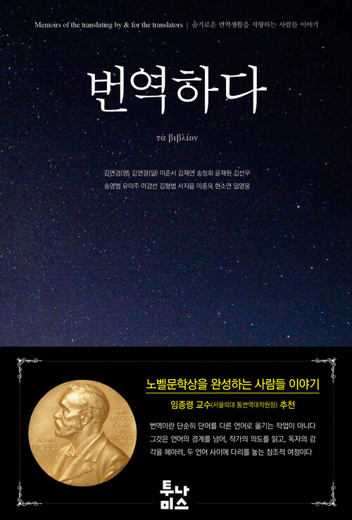 번역하다 커버