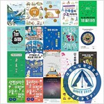 [대한사립학교장회] 2025 상반기 추천도서 - 중등 자연과학환경 A세트(MARC 미포함)