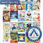 [대한사립학교장회] 2025 상반기 추천도서 - 초등 문학 A세트 (MARC 포함)