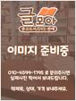 [중고] 여자의식탁 1~8완   [중상급]