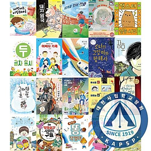 [대한사립학교장회] 2025 상반기 추천도서 - 초등 문학 C세트(MARC 미포함)