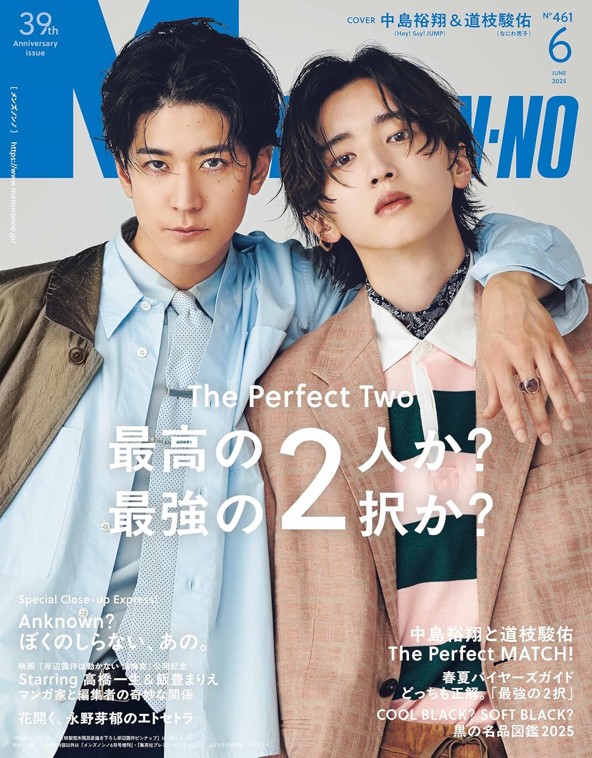Mens NONNO(メンズノンノ) 2025年 6月號 [雜誌]