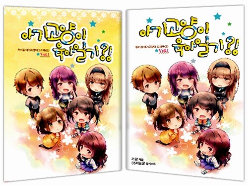 우리집 아기고양이 드라마 CD Vol.1 대본집 단독판 (대본집 + CD)