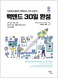[eBook] 鿣 30 ϼ