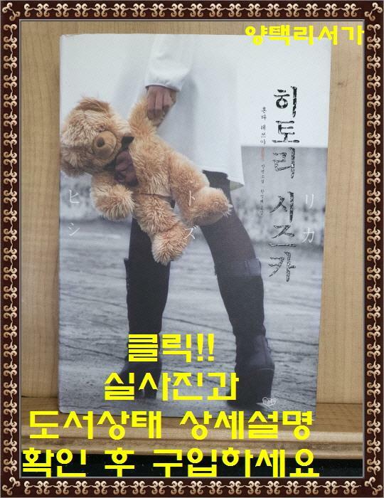 [중고] 히토리 시즈카