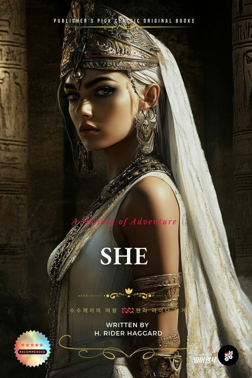 She 커버