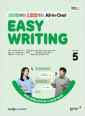 EBS FM Radio Easy Writing   2025.5