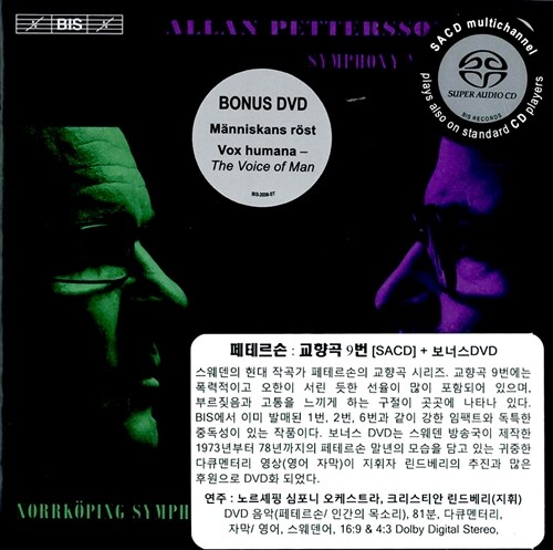 [수입] 페터슨 : 교향곡 9번 [SACD Hybrid+DVD]