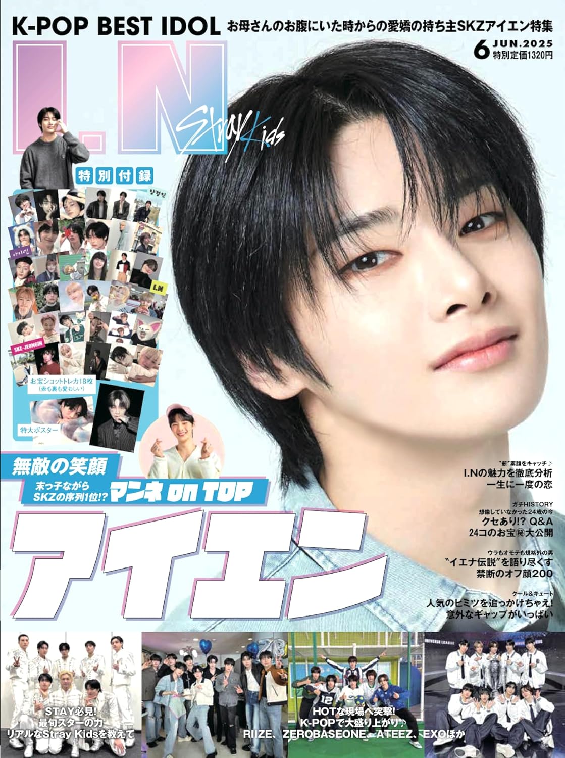 K-POP BEST IDOL 2025年 6月號