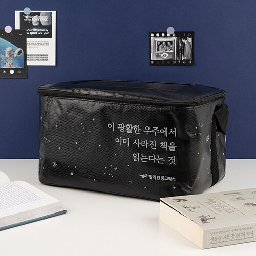 알라딘 책팔기 중고 가방 (가방금액 전액환불, 최대 20권 포장 가능)