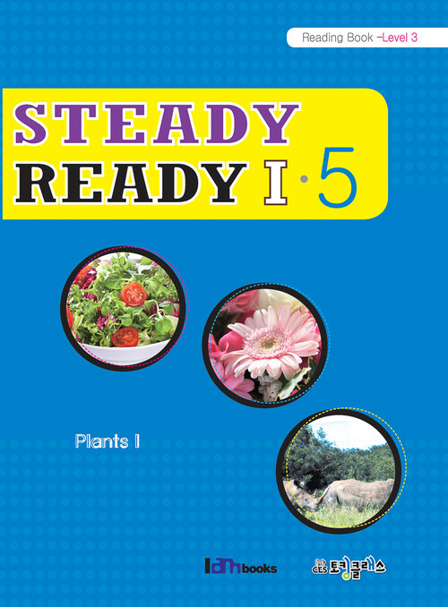 Steady Ready 1-5 (Reading-Level 3) 커버
