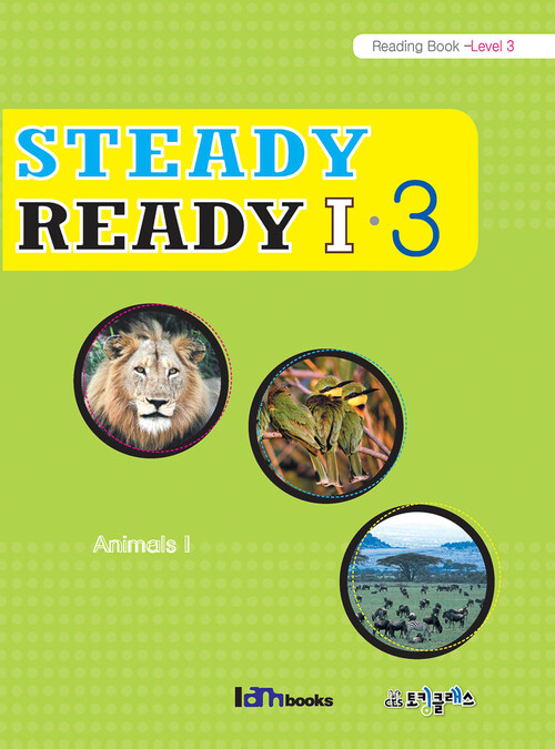 Steady Ready 1-3 (Reading-Level 3) 커버
