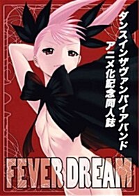 Dance in the Vampire Bund: Forgotten Tales (Paperback)