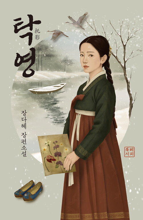 탁영