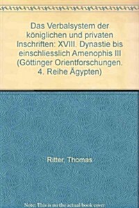 Das Verbalsystem Der Koniglichen Und Privaten Inschriften: XVIII. Dynastie Bis Einschliesslich Amenophis III. (Paperback)