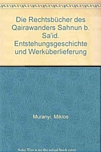 Die Rechtsbucher Des Qairawanders Sahnun B. Said: Entstehungsgeschichte Und Werkuberlieferung (Paperback)
