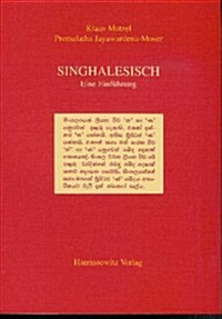 Einfuhrung in Die Singhalesische Sprache (Paperback, 4)